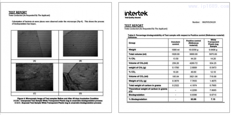 PE類(lèi)塑料膜袋降解測(cè)試報(bào)告